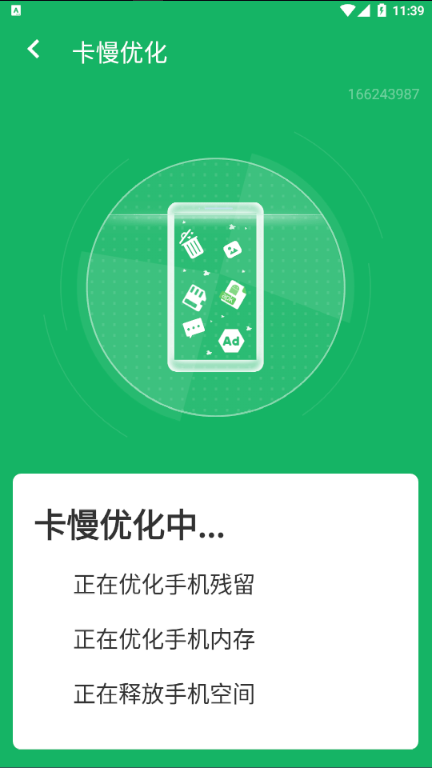 超级清理助手(1)