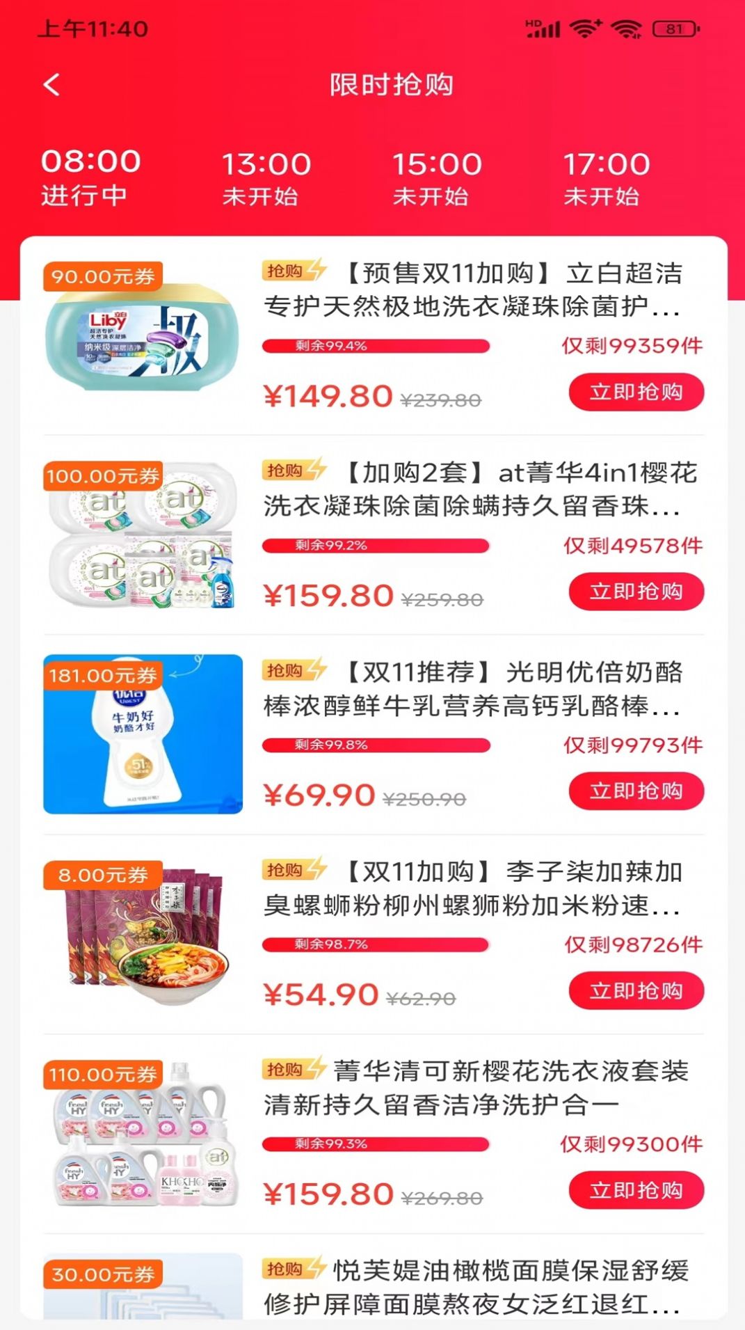 超值汇聚(3)