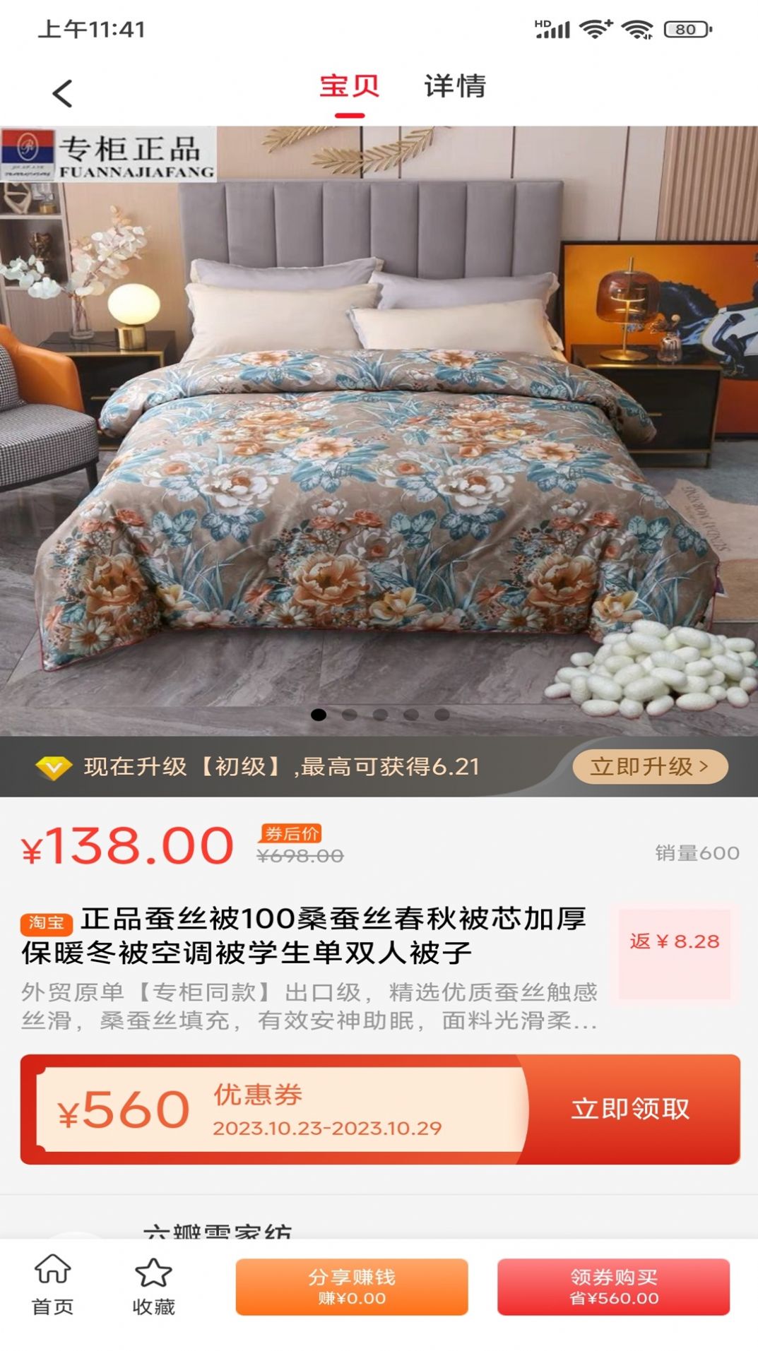 超值汇聚(2)