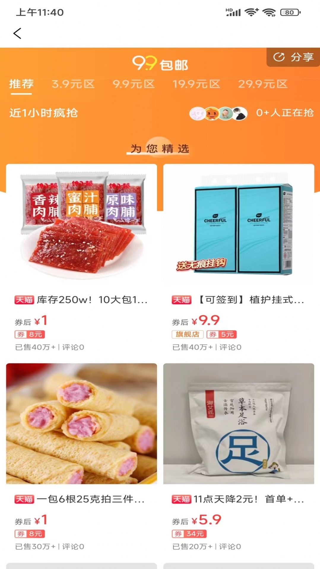 超值汇聚.jpg