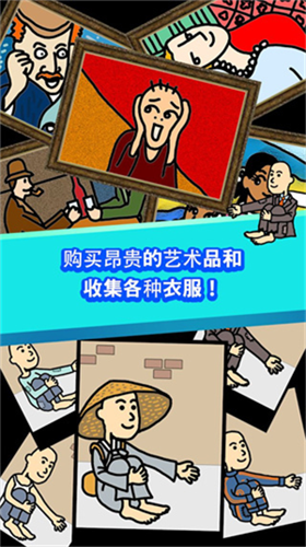 养乞丐圣诞节金币不减反增版(1)