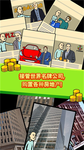 养乞丐圣诞节金币不减反增版(3)