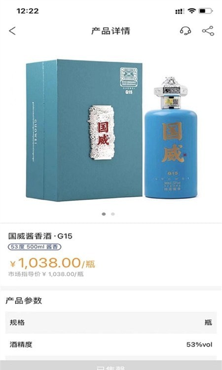 百酒优品(2)