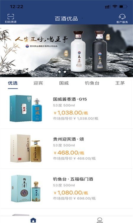 百酒优品(3)