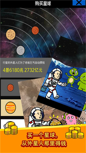 养乞丐圣诞节金币不减反增版.png