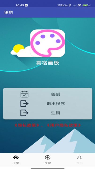 雾宿画板.jpg