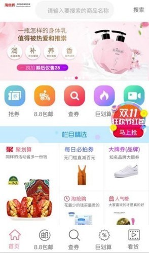 淘优折(3)