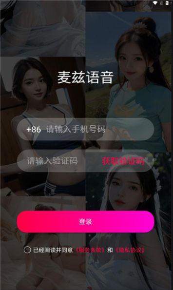 麦兹语音.jpg