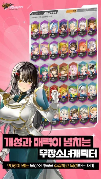 三国武装少女(2)