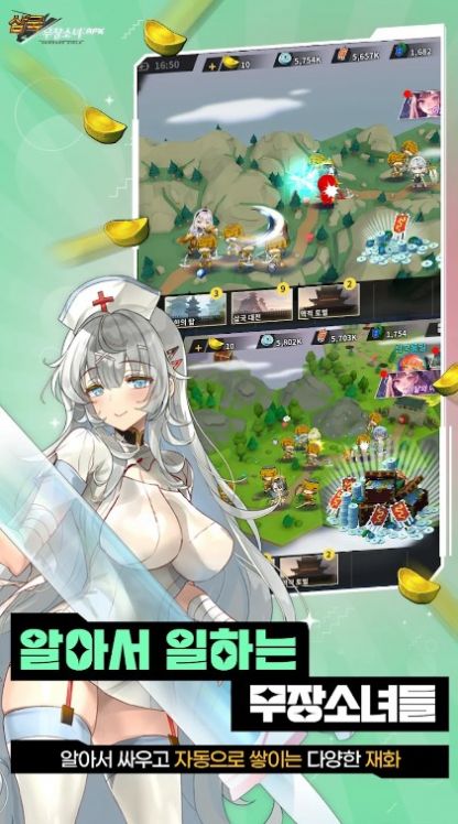 三国武装少女(3)