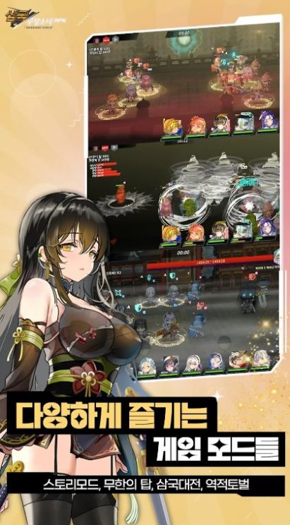 三国武装少女(1)