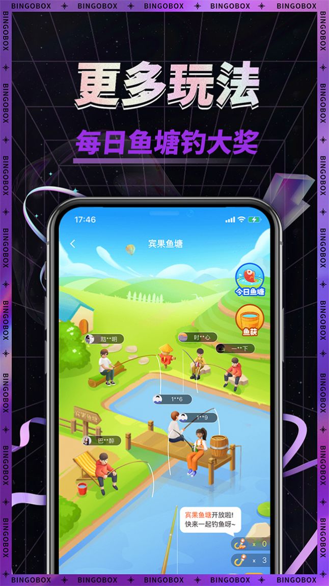 宾果盲盒机(3)
