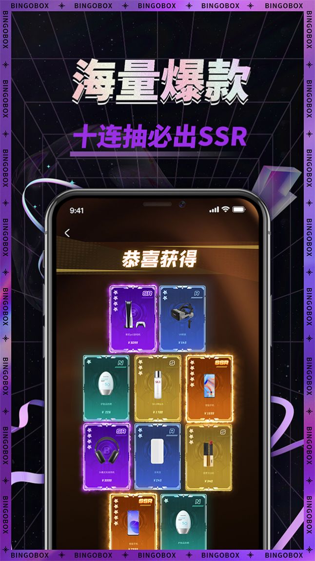 宾果盲盒机.jpg