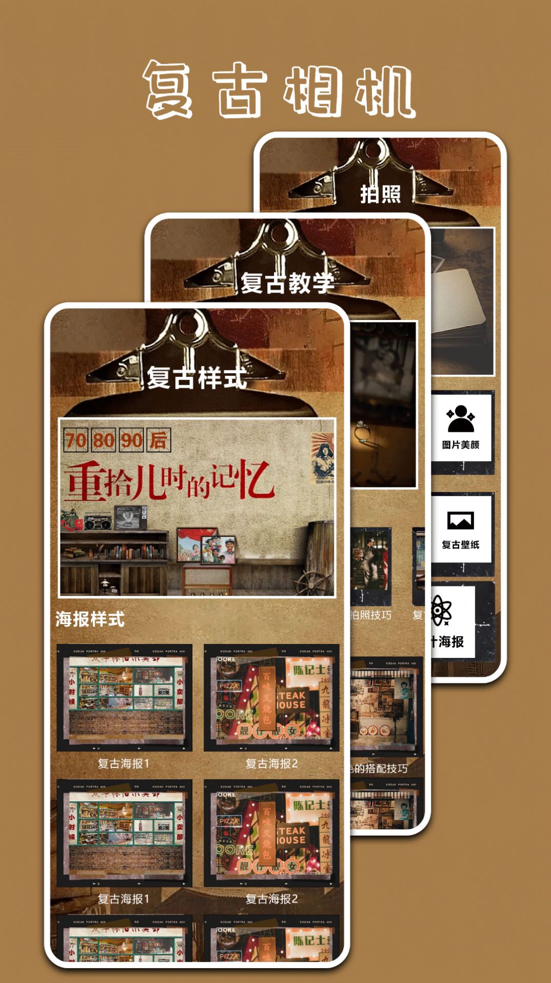 Polycam原质专业相机(3)