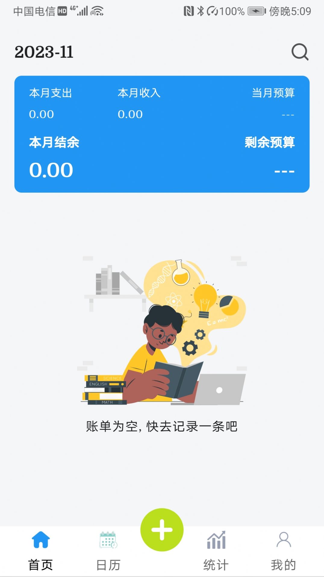 小刀记账.jpg