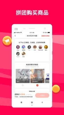 团拼拼.jpg