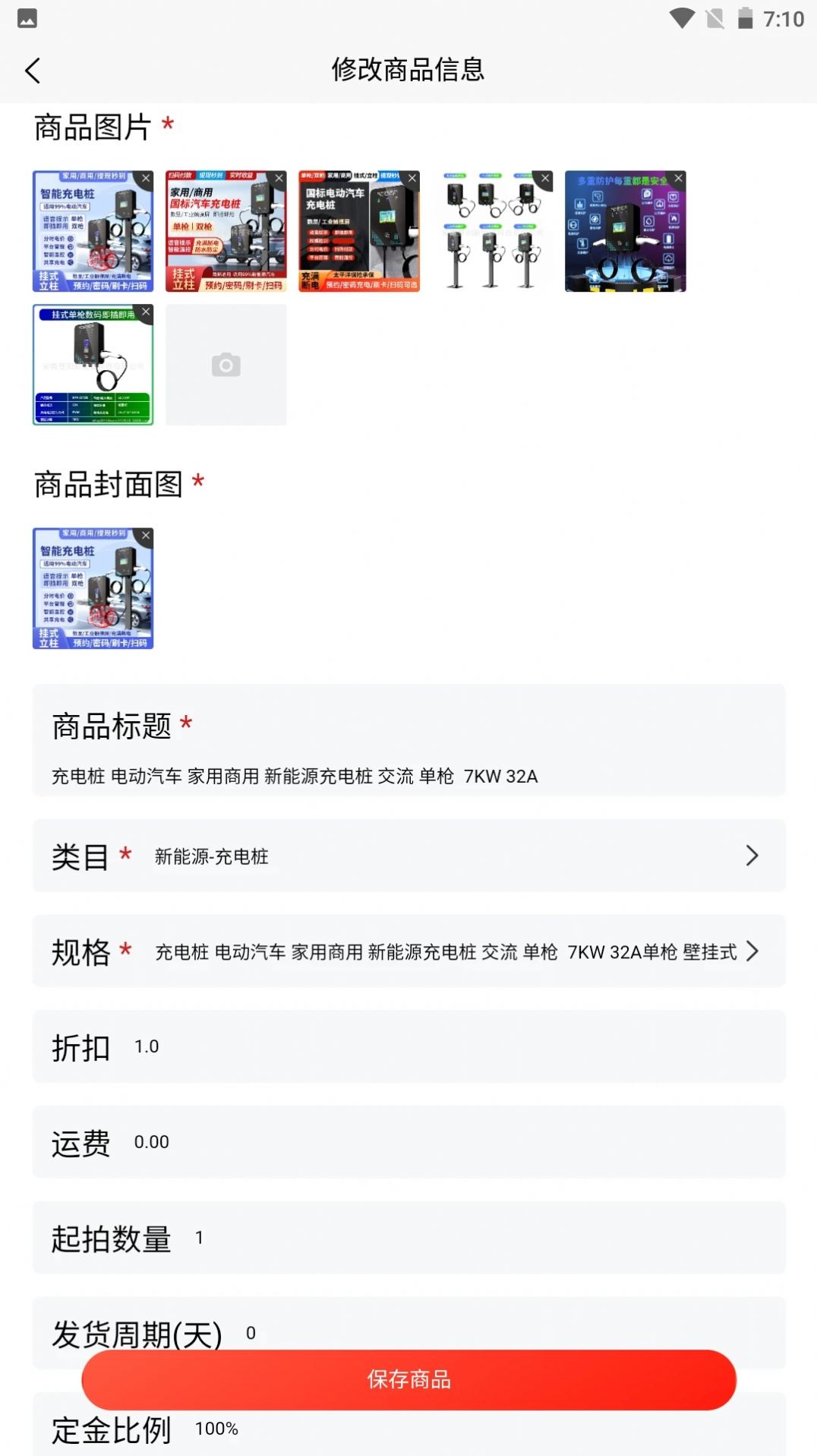 郎品云仓(3)