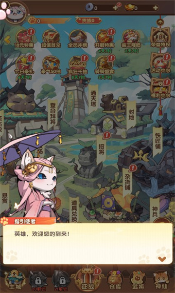 喵喵之旅(2)