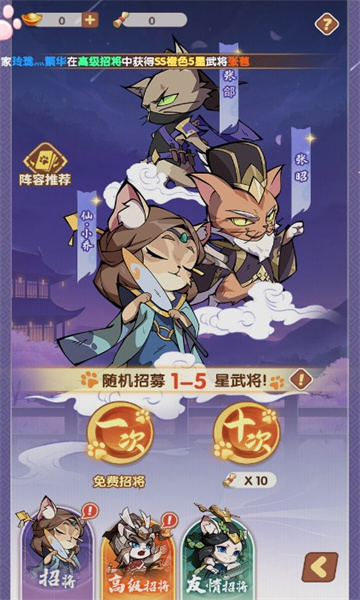 喵喵之旅(1)