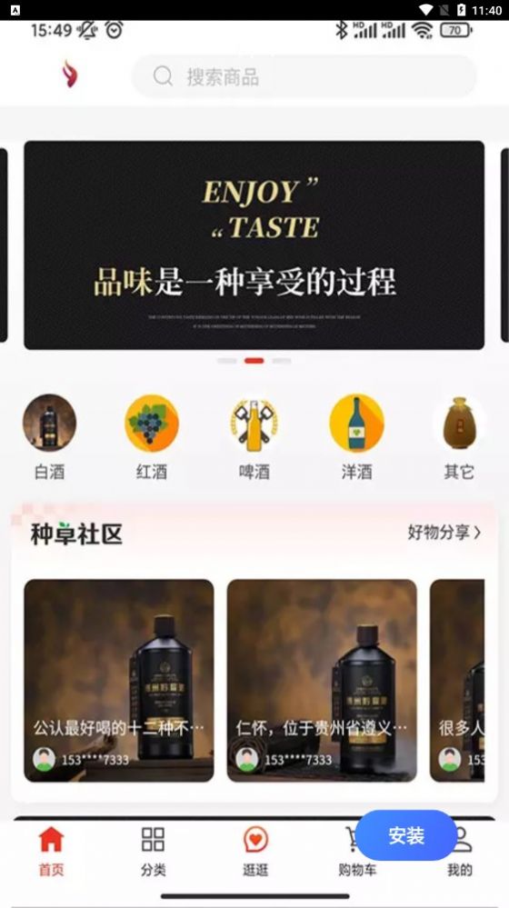 酒讯国际(2)