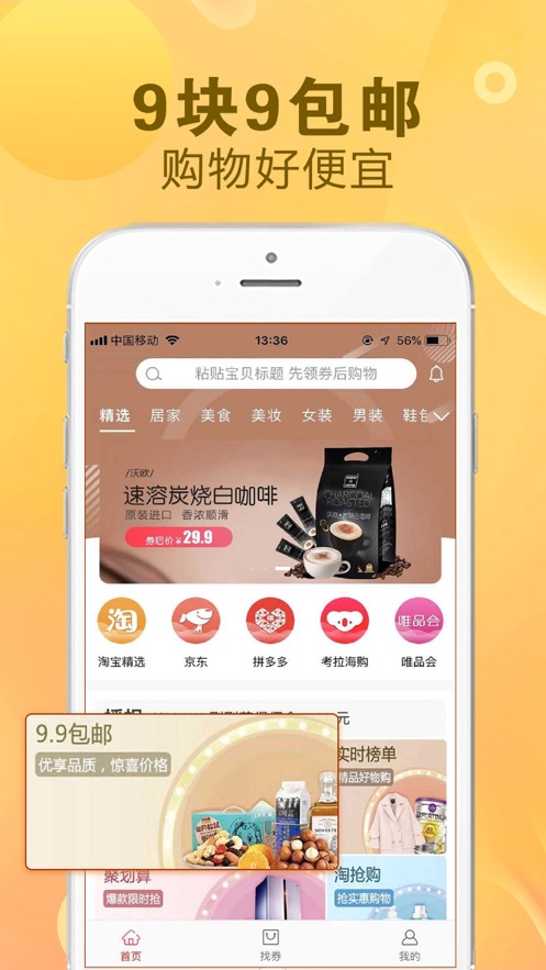 看一看购物(3)