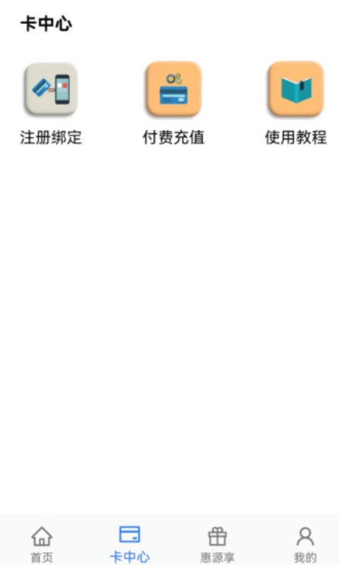 惠源优享(1)