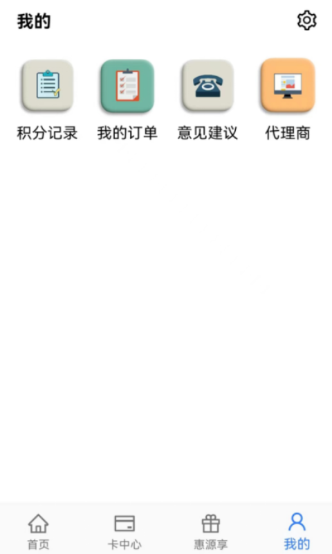 惠源优享(3)