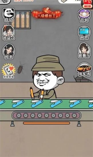 进厂打螺丝.jpg