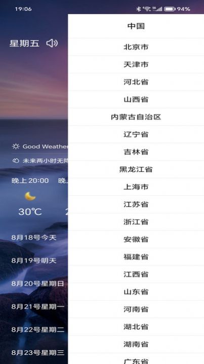 行风天气(1)