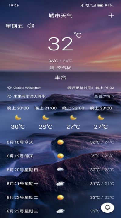 行风天气(3)