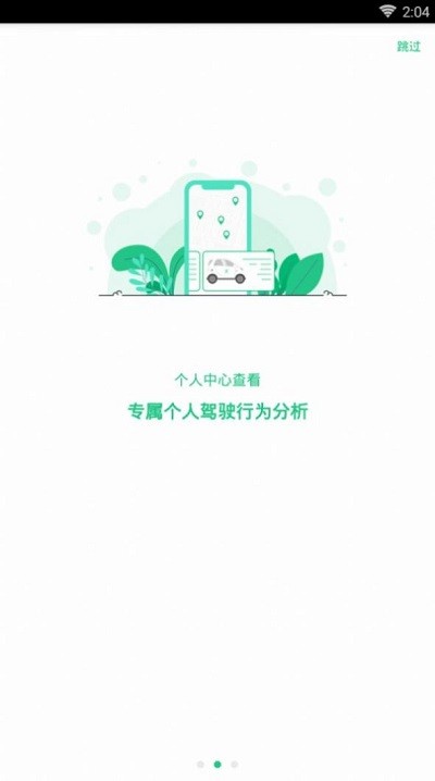 享练车(1)