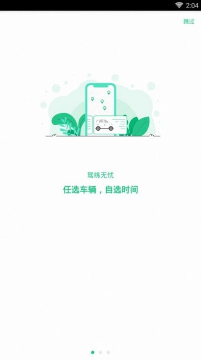 享练车.jpg