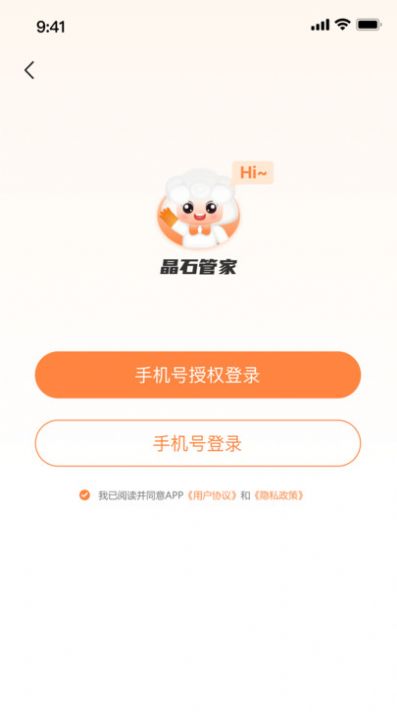 晶石管家(1)