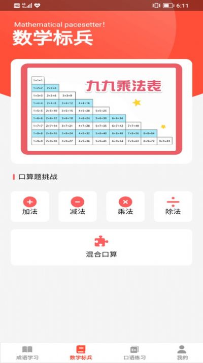答题妙多多(2)