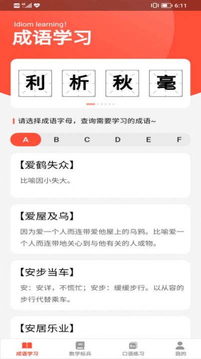 答题妙多多(1)