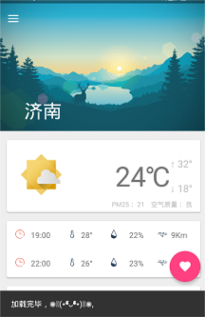 看看天气(3)