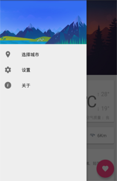 看看天气(1)