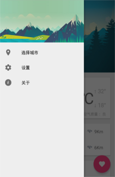 看看天气(2)