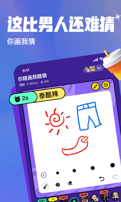 嘿嘿语音(2)