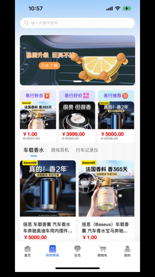 易行车务(2)