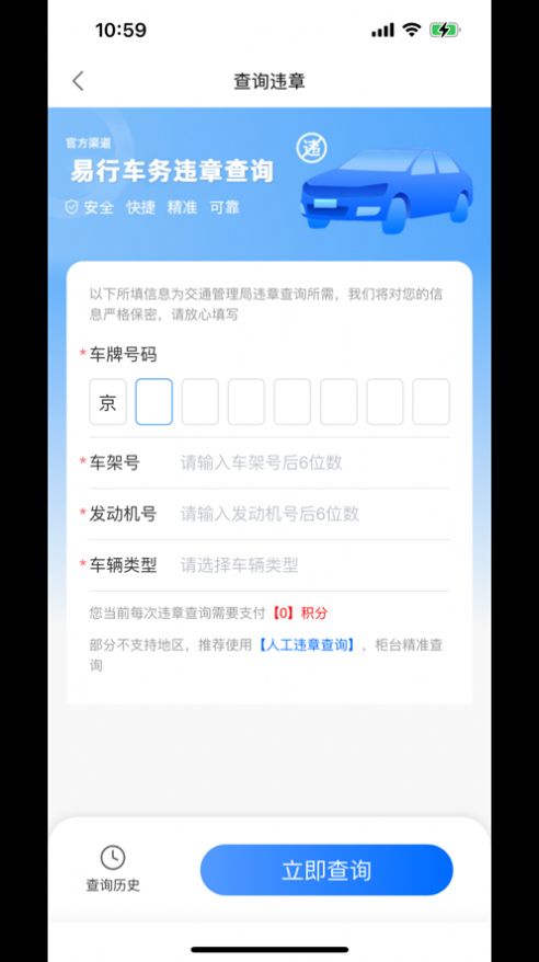 易行车务(3)