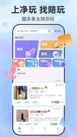 净玩(2)