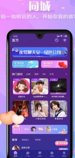 春风交友(2)