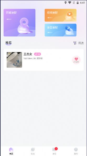 春风交友.jpg
