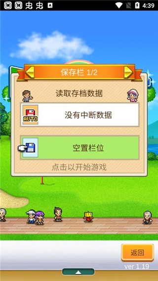 打造吧高尔夫之森汉化版(2)