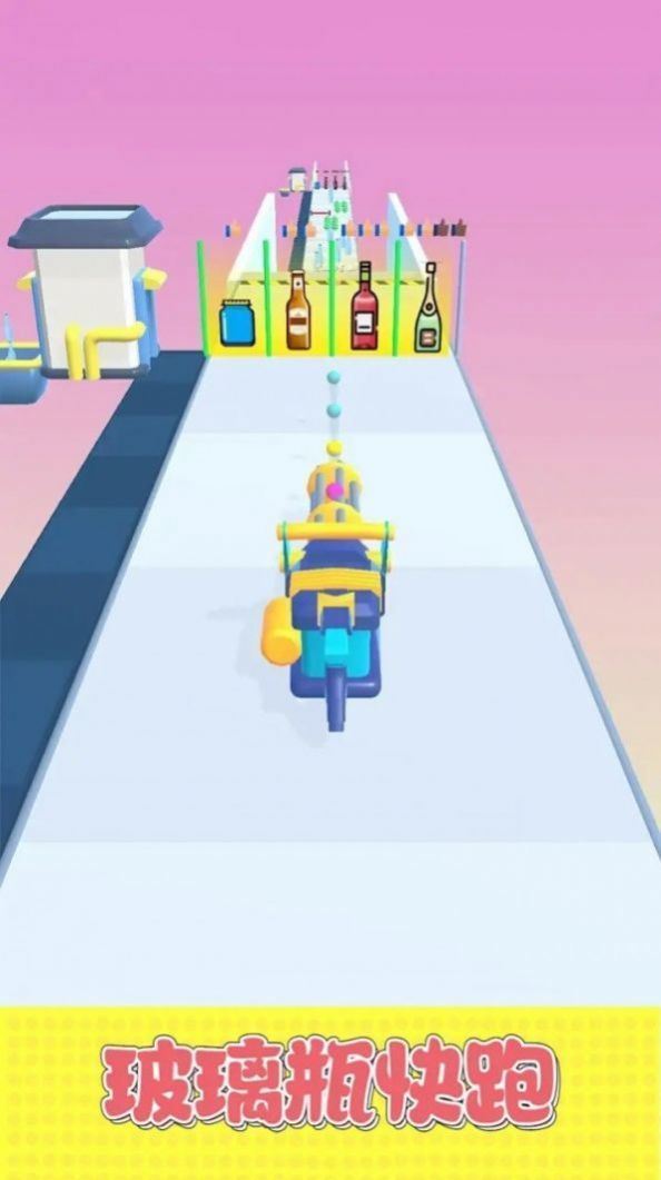 玻璃瓶快跑(1)