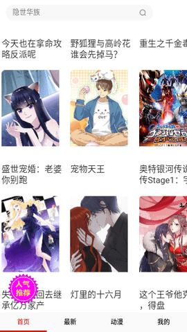 漫画孩.png