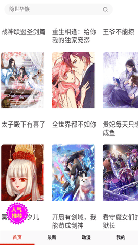 漫画孩.png