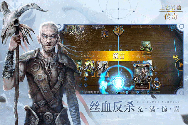 上古卷轴传奇国际服(2)