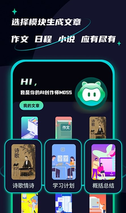 AI创作聊天大师.jpg